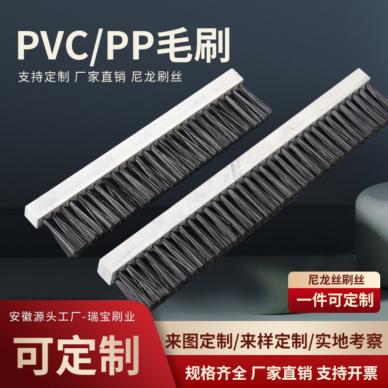 pvc工业毛刷条pp板砖机条刷木板刷耐高温耐磨尼龙丝排刷子工业用图片