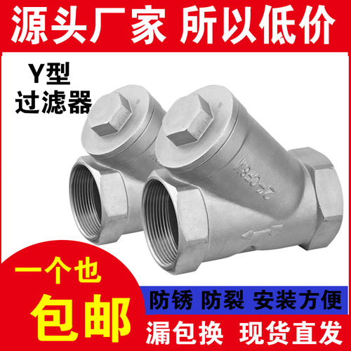 304不锈钢Y型过滤器过滤网阀门