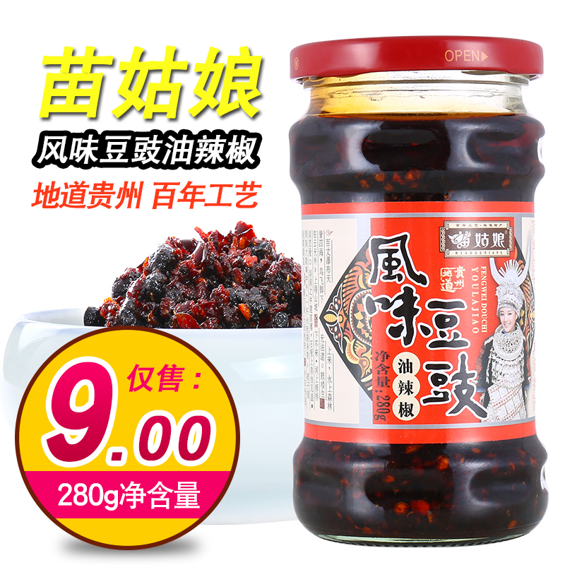 ¹óÖÝÌØ²ú·çζ¶¹ôù280g Ãç¹ÃÄï¶¹ôùµ÷ζÁÏÏ·¹°èÃæ½´ÓÍÀ±½·µ÷ζƷ