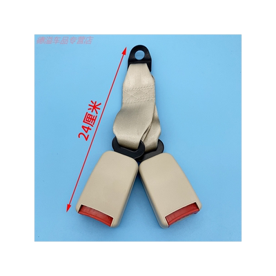后排底座花冠威驰卡槽保险带