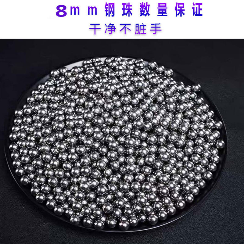 8毫米钢珠弹弓钢珠10mm刚珠