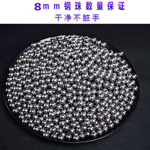 10公斤钢珠8毫米特价 滚珠弹珠8mm7.5mm9mm弹弓钢珠8.5m刚珠 包邮