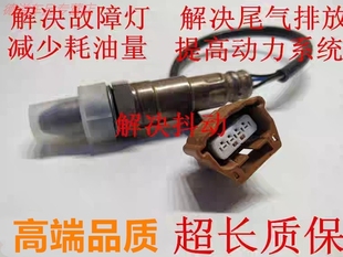 原厂适配日系尼桑D22皮卡 前后氧传感器发动机氧传感 帕拉丁KA24