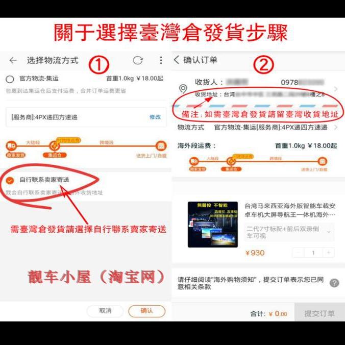 海外版谷歌安卓车机导航配件补款链接