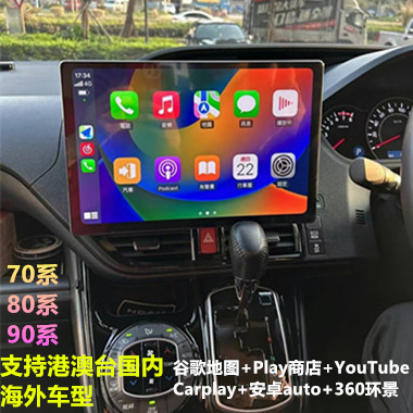 适用丰田Noah诺亚70/80/90系Voxy13.1寸安卓导航车机Carplay大屏-封面