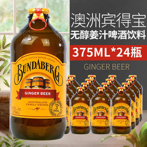 澳洲进口啤无醇瓶装啤酒饮料宾得