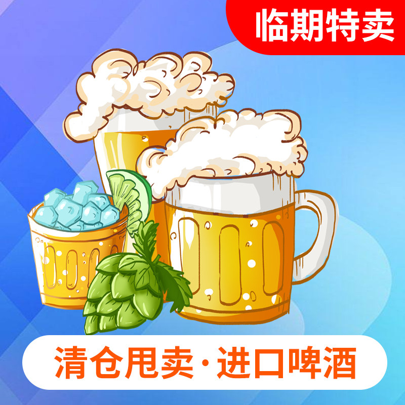 1664白啤330ml法国进口图片