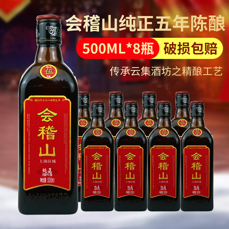 会稽山绍兴黄酒纯正陈酿半干型