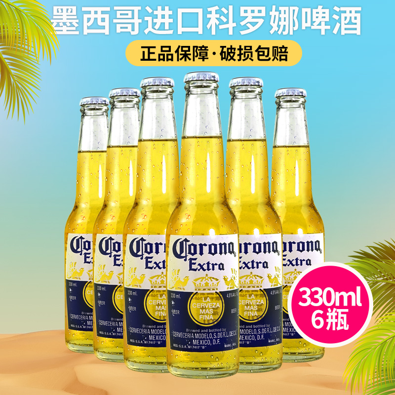 科罗娜瓶装墨西哥风味啤酒