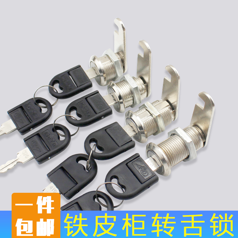 包邮折叠钥匙转舌锁信箱