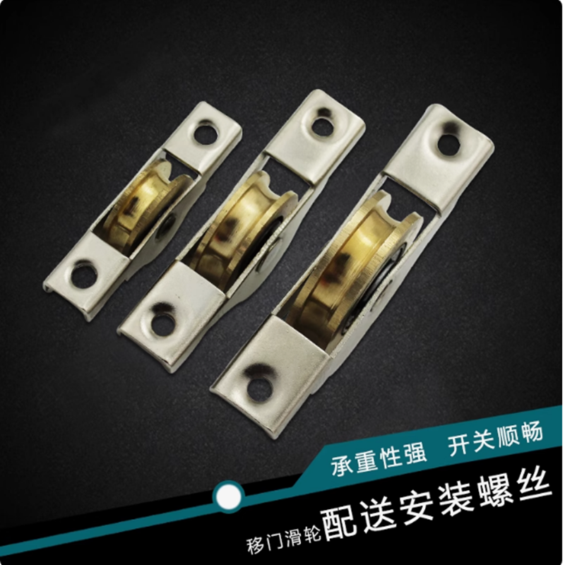 包邮：金田铜双轴承移门滑轮