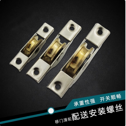 包邮：金田铜双轴承移门滑轮