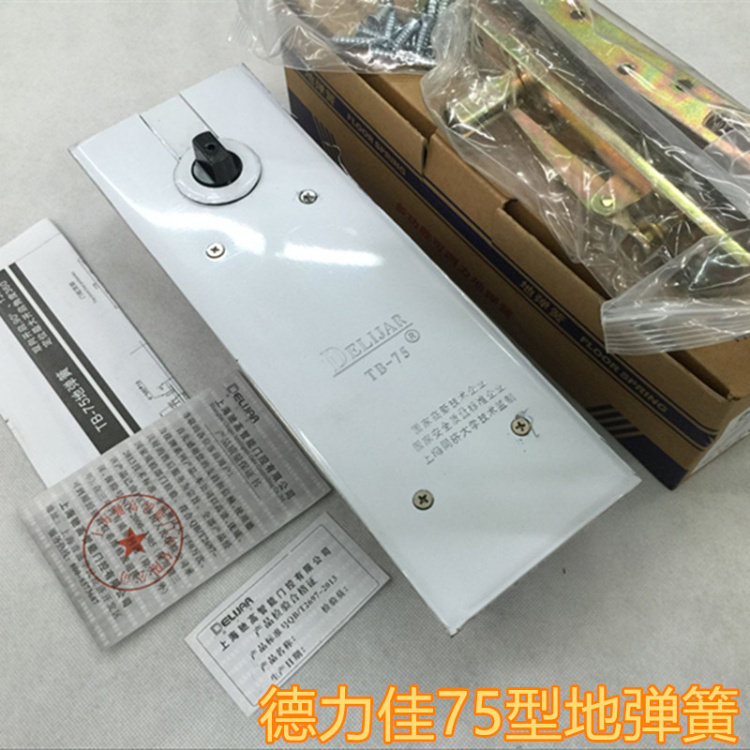 德力佳75型地弹簧 有框无框玻璃门地弹簧 闭门器 关门器 地弹簧