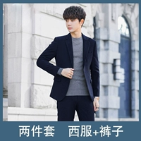 Темно -синий (костюм+брюки)