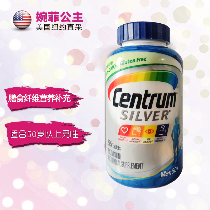 现货*美国Centrum善存中老年男性50岁维生素矿物质275粒