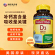 现货27.10 650粒 1000IU 美国Nature Made维生素D3促进钙片吸收