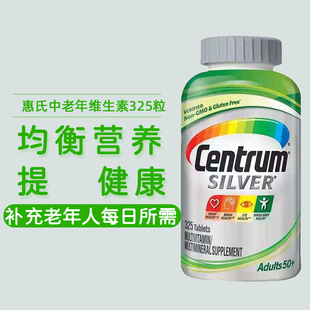 现货27.02 美国Centrum银善存中老年50岁复合维生素矿物质325粒