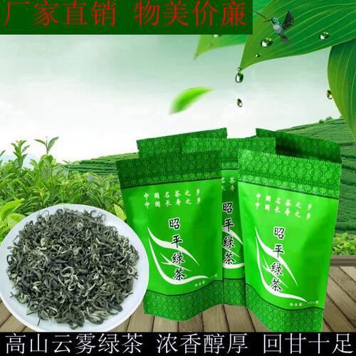 明前茶叶2026新茶谷雨白露茶叶散装批发花香型1斤包邮昭平毛尖茶