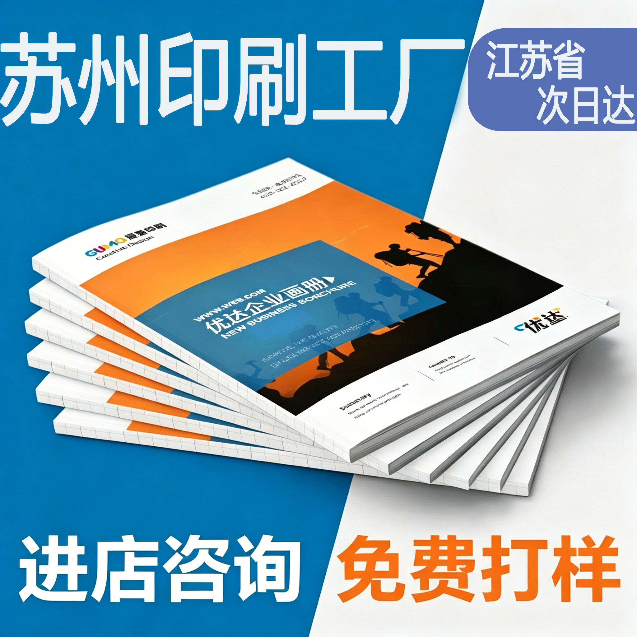 宣传册印刷画册定制企业公司员工手册说明书设计制作订做打印书籍
