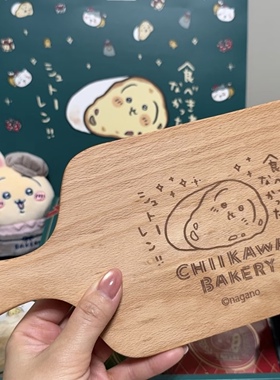 吉伊卡哇面包砧板 日系chiikawa木质餐板小摆件
