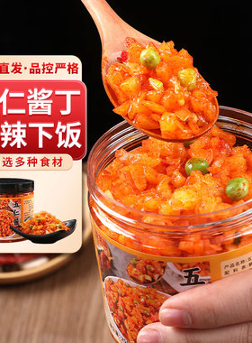 正宗五仁酱丁258g罐装咸菜下饭菜瓶装香脆萝卜干八宝菜酱腌开胃菜