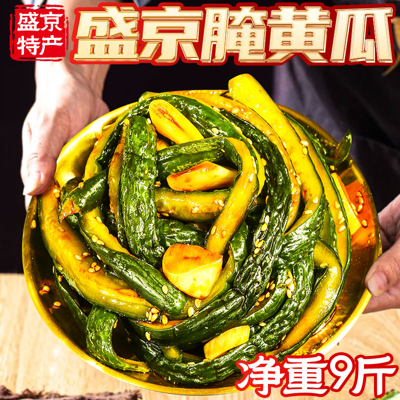 腌黄瓜咸菜芝麻蒜香东北酱黄瓜条香脆农家下饭菜9斤商用批发整箱