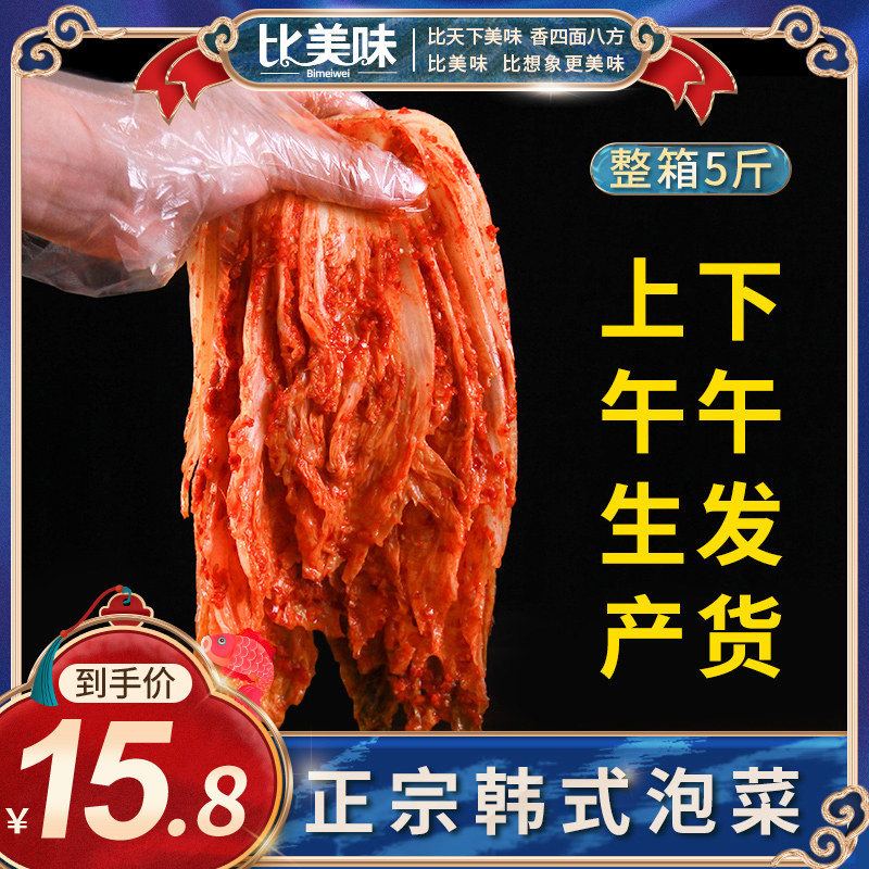 辣白菜10斤整箱免切朝鲜东北延边泡菜韩国正宗咸酱菜韩式商用批发