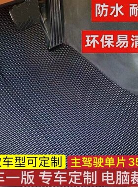 汽车脚垫专车定制pvc乳胶橡胶单片主副驾驶后排防水防滑耐磨车垫