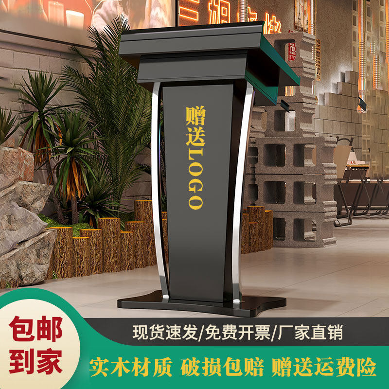 演讲台发言席培训室讲台桌主持烤漆酒店餐厅导购接待迎宾台咨客