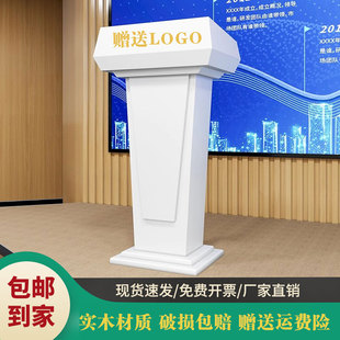 演讲台发言台学校白色讲话主持台接待台主席迎宾台讲台桌烤漆实木