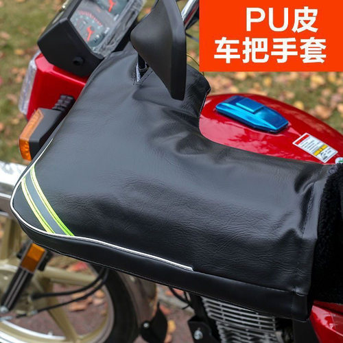 冬季摩托车大手套三轮车电动车护手套加密黄毛绒防水防风保暖通用
