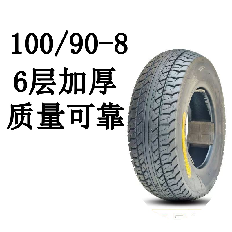 电动四轮外胎100/90-8真空胎小巴士胎3.50-8轮胎休闲车观光车轮胎