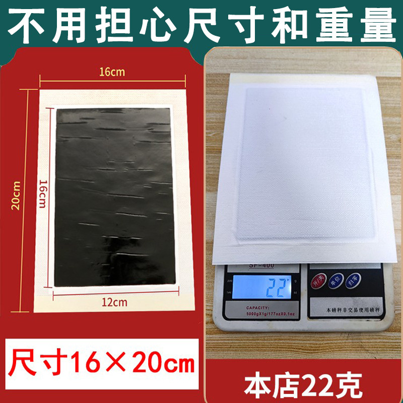 腰椎间盘贴膏专用大膏贴超大尺寸