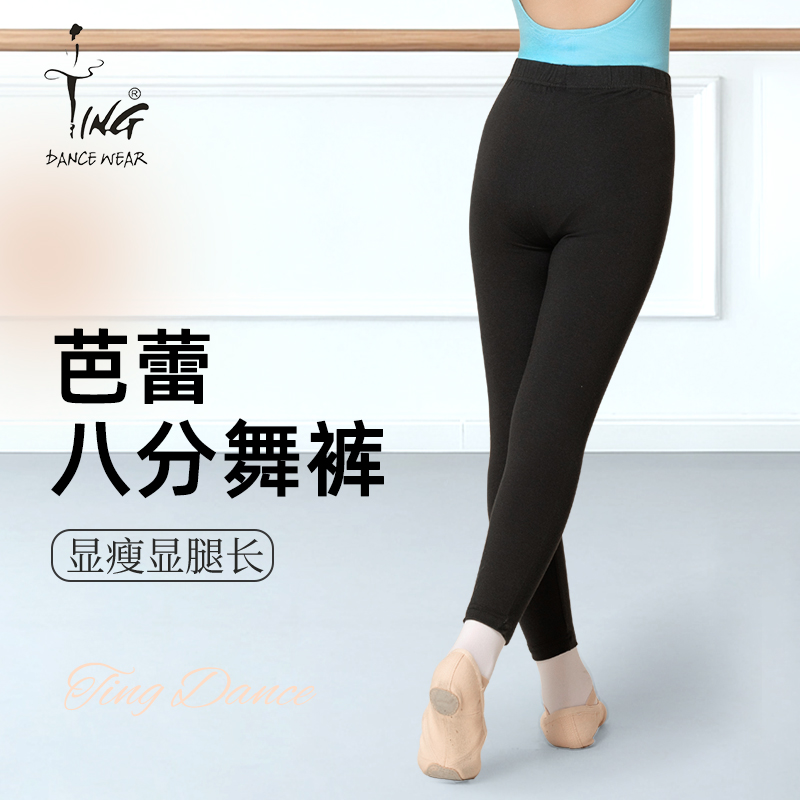 TING陈婷儿童春夏季舞蹈练功裤女童芭蕾舞紧身纯棉黑色跳舞八分裤