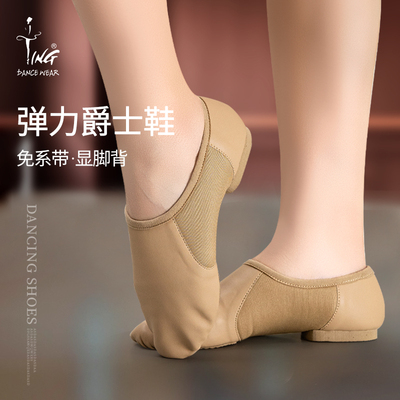陈婷舞蹈鞋软底耐磨缓震爵士鞋
