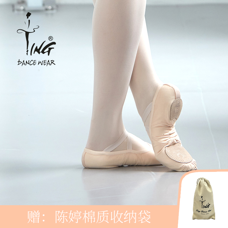 ting陈婷舞蹈软底无女弹力练功鞋