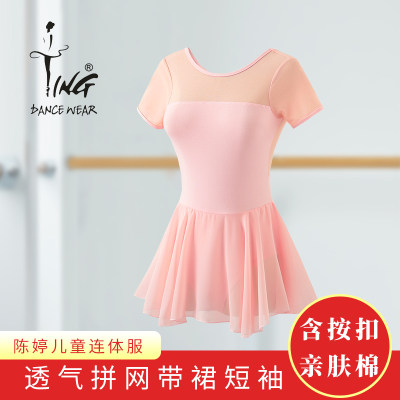 ting陈婷儿童舞蹈服春夏季拼网