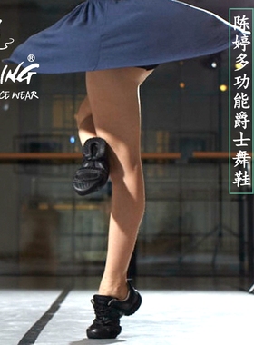陈婷现代舞蹈鞋女爵士舞街舞广场舞浅口软底跳舞鞋皮面透气两点底