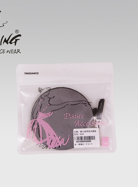 陈婷舞蹈用品 女童儿童芭蕾舞蹈考级U型发夹发卡头套盘发网兜套装