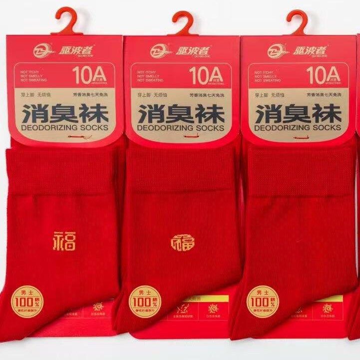 [大潘专享]本命年红色袜子男女款秋冬长筒袜新年结婚长筒棉袜