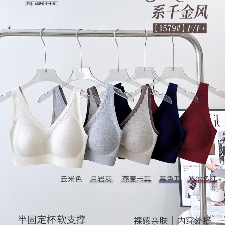【大潘专享】无钢圈内衣女聚拢无痕蕾丝边收副乳背心式文胸罩1579