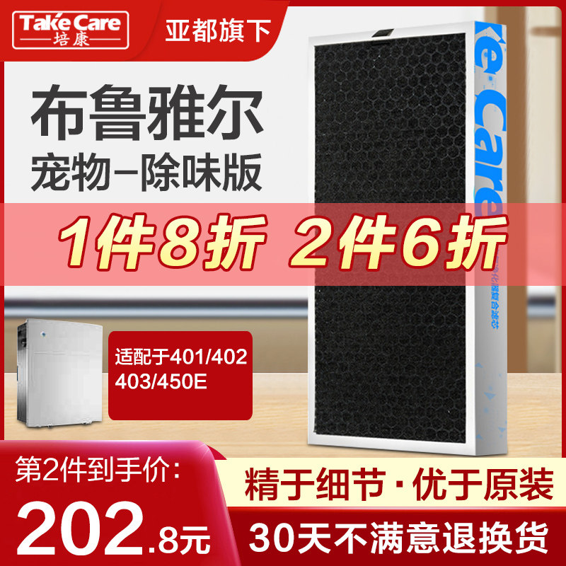 培康适配blueair布鲁雅尔401/402/403/450空气净化器滤网除味滤芯|msdalam kategori kehidupan elektrik, peralatan rumah dan aksesori, pembersihan/Pelembapan Aksesori Dehumidifier - dari Buy2taobao.com untuk memberikan perkhidmatan ejen Taobao profesional membeli