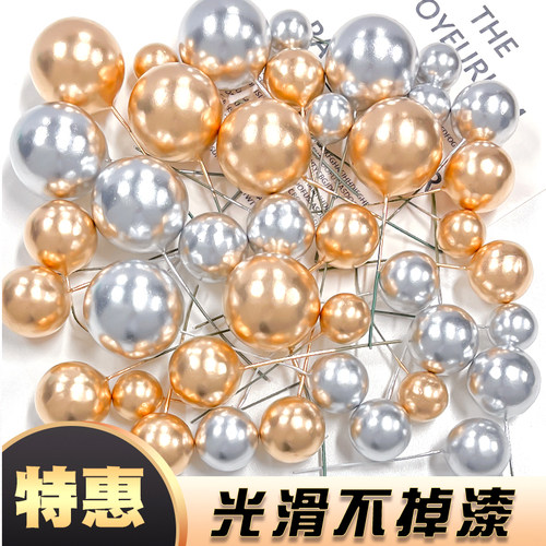 金色球银色球蛋糕装饰插件配件