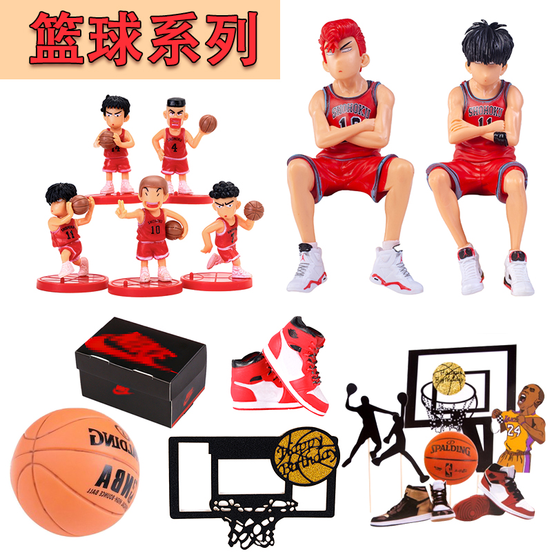 灌篮高手篮球球鞋蛋糕摆件