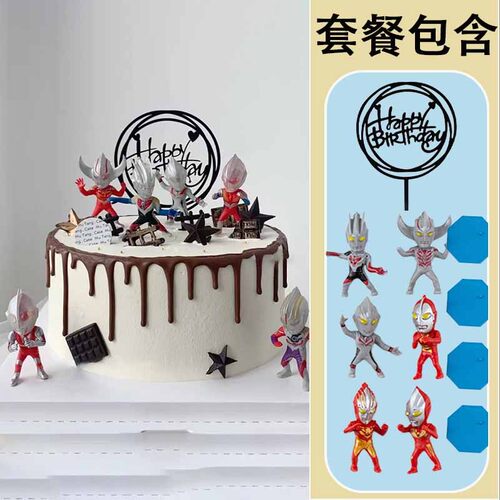 奥特曼蛋糕装饰品摆件迪迦插件