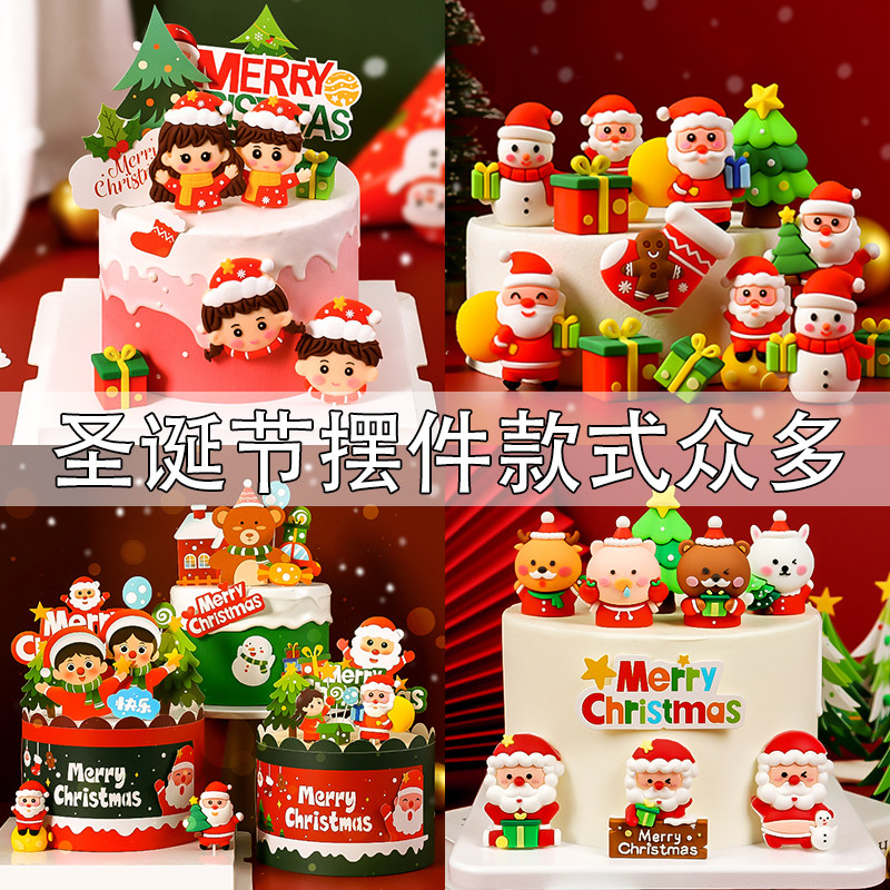圣诞节系列礼物蛋糕装饰摆件软胶圣诞老人雪人烘焙情侣树帽插牌,节庆用品/礼品,圣诞装饰品,淘宝优惠券,粉丝福利购,淘宝优惠卷