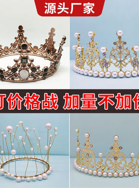 儿童女王珍珠派对烘焙蛋糕装饰