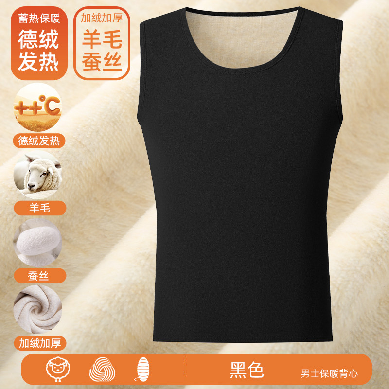 保暖背心男加绒加厚秋冬保暖内衣中老年男士马甲无袖上衣打底衫男,女士内衣/男士内衣/家居服,保暖背心,淘宝优惠券,粉丝福利购,淘宝优惠卷
