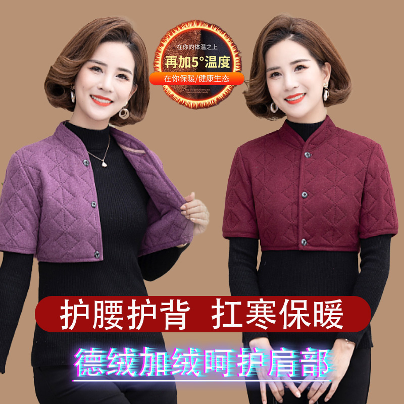 护肩马甲保暖女士睡觉专用防寒护颈坎肩颈椎背心秋冬肩膀肩周炎