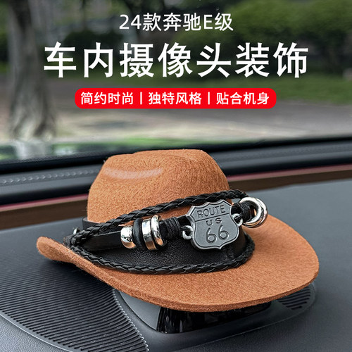 奔驰新E级E300L车内仪表台装饰帽